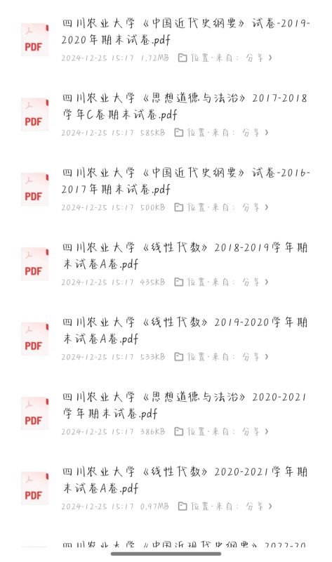 政治，历史，线性代数，植物学，无机化学真题打包-云库