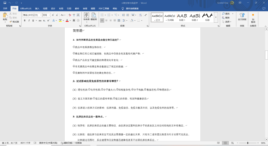 QQ20241227-185634
