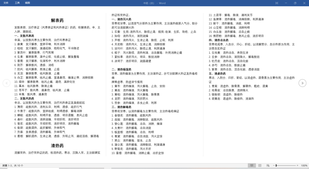 QQ20241227-190256