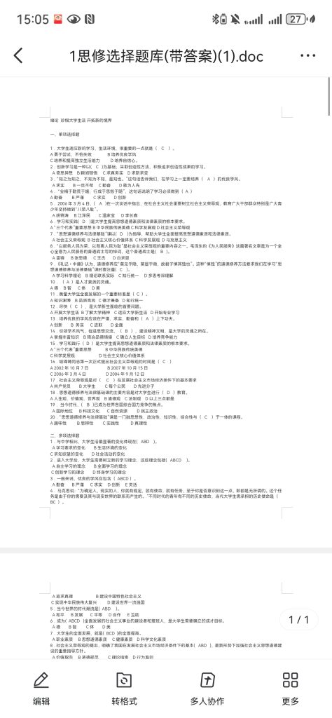 Screenshot_20241230_150549_com.tencent.mobileqq