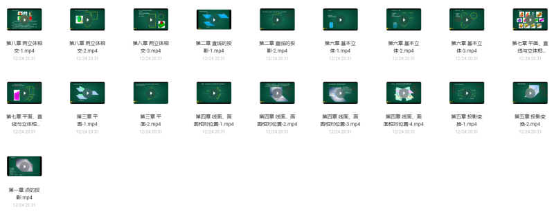 工程制图，速成课，高数叔-云库