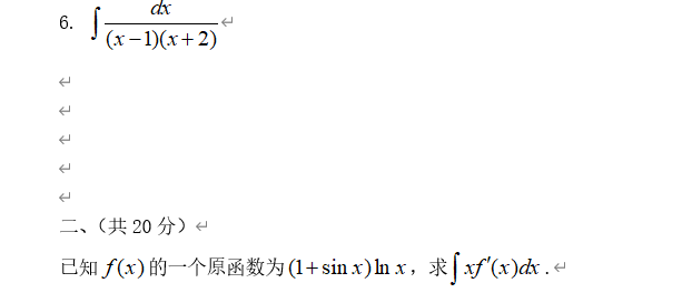 高等数学课堂测试2-A卷-云库