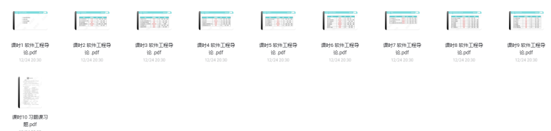 软件工程，速成课，高数帮-云库