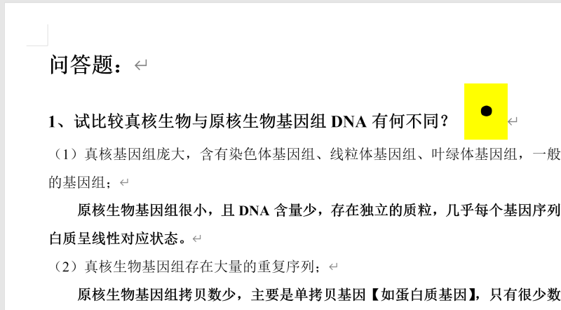 分子生物学主观题真题-云库
