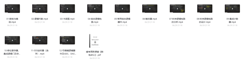 数电-蜂考速成课-云库