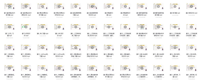 数据结构--高叔叔速成课-云库