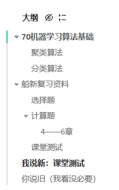 数据挖掘期末复习资料-云库