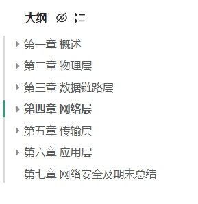 川农计算机网络复习全套资料-云库