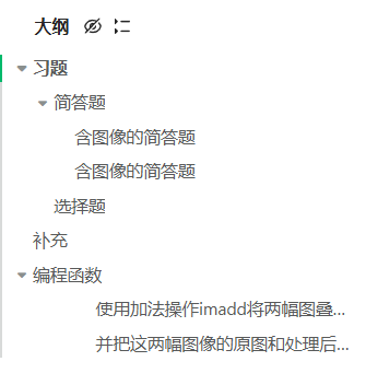 川农数字图像处理期末复习资料-云库