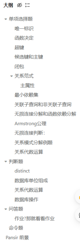 数据库复习资料--整理好的-云库