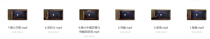 高等数学上速成课--猴博士-云库