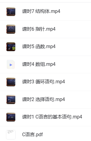 C语言速成课--猴博士-云库