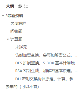 信息安全技术-云库