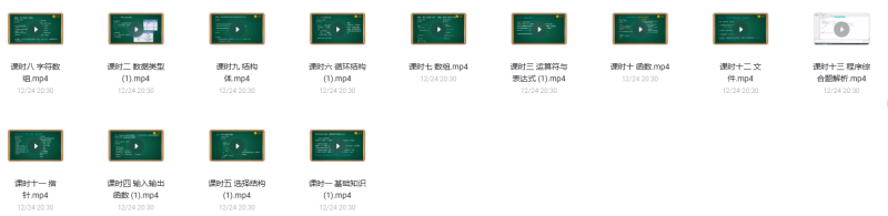 C语言速成课，高数叔-云库