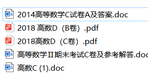 高等数学C--期末复习资料习题-云库
