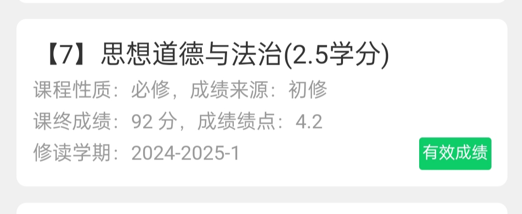 思想道德与法治审计学2024级亲测重点-云库