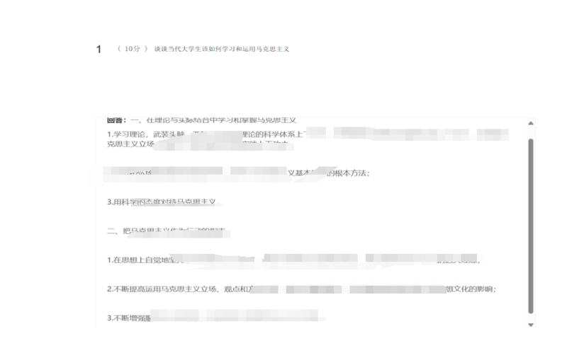 马原MOOC单元作业答案-云库