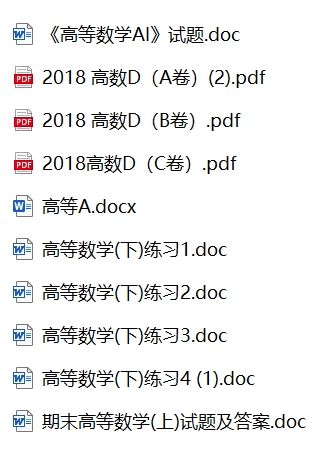 高数题库综合-云库