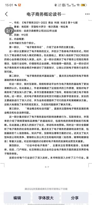 云库-大学生必备资料库