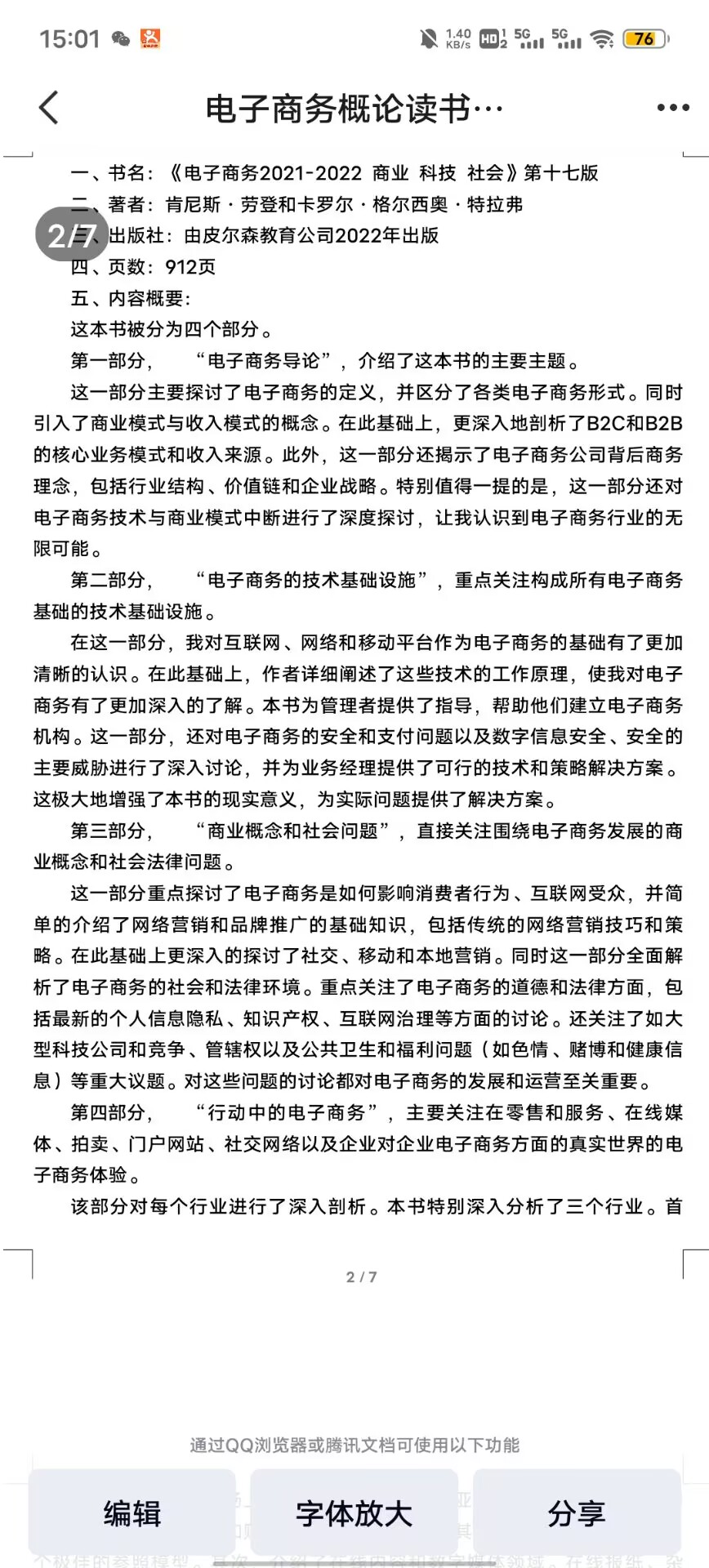 云库-大学生必备资料库