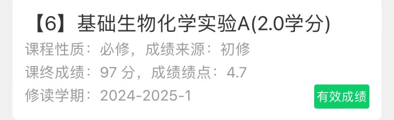 基础生物化学实验报告-云库