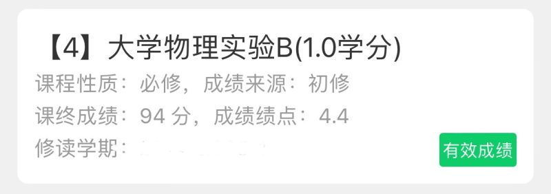 大学物理b实验报告-云库