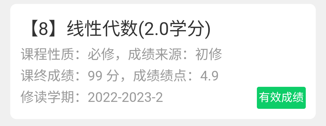 线性代数复习资料,99分-云库