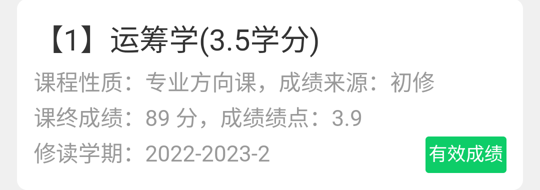 运筹学,速成-云库