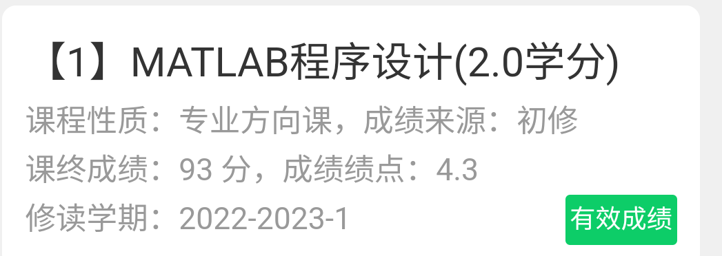 MATLAB(含真题题库)-云库