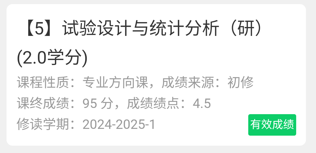 试验设计与分析(考试题全在)-云库