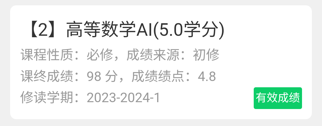 高等数学（含真题试卷）-云库