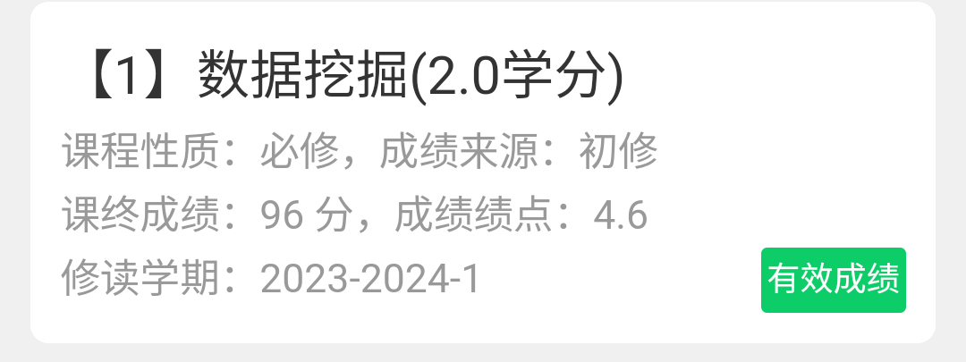 数据挖掘复习资料(全)-云库