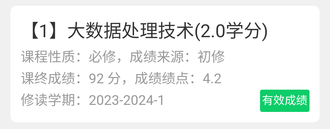 大数据处理技术复习资料-云库