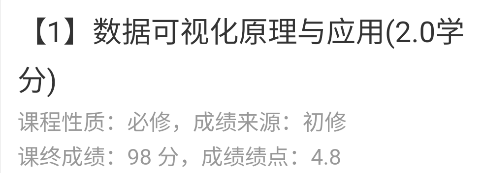 数据可视化期末复习资料全(98分)-云库