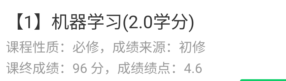 机器学习期末复习资料(96分)-云库