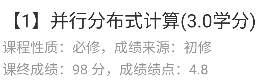 并行分布式计算期末复习资料(98分)-云库