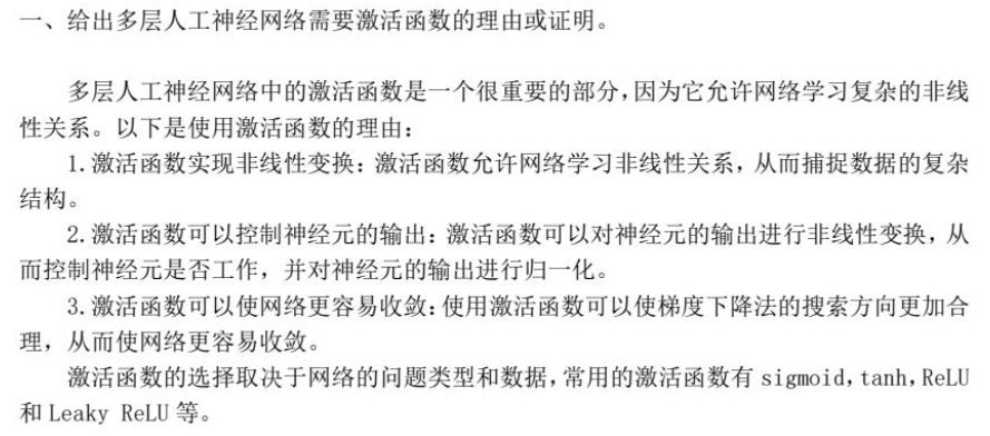 人工智能导论-云库