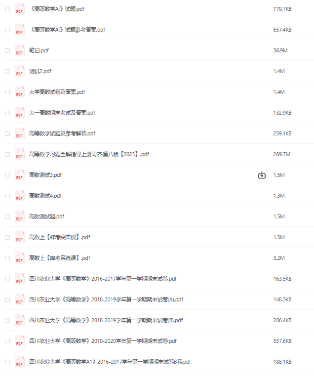 联想截图_20250204201057