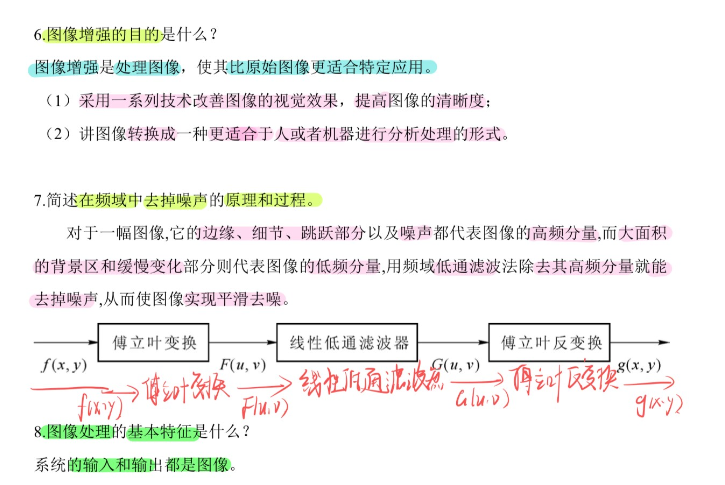联想截图_20250204203705