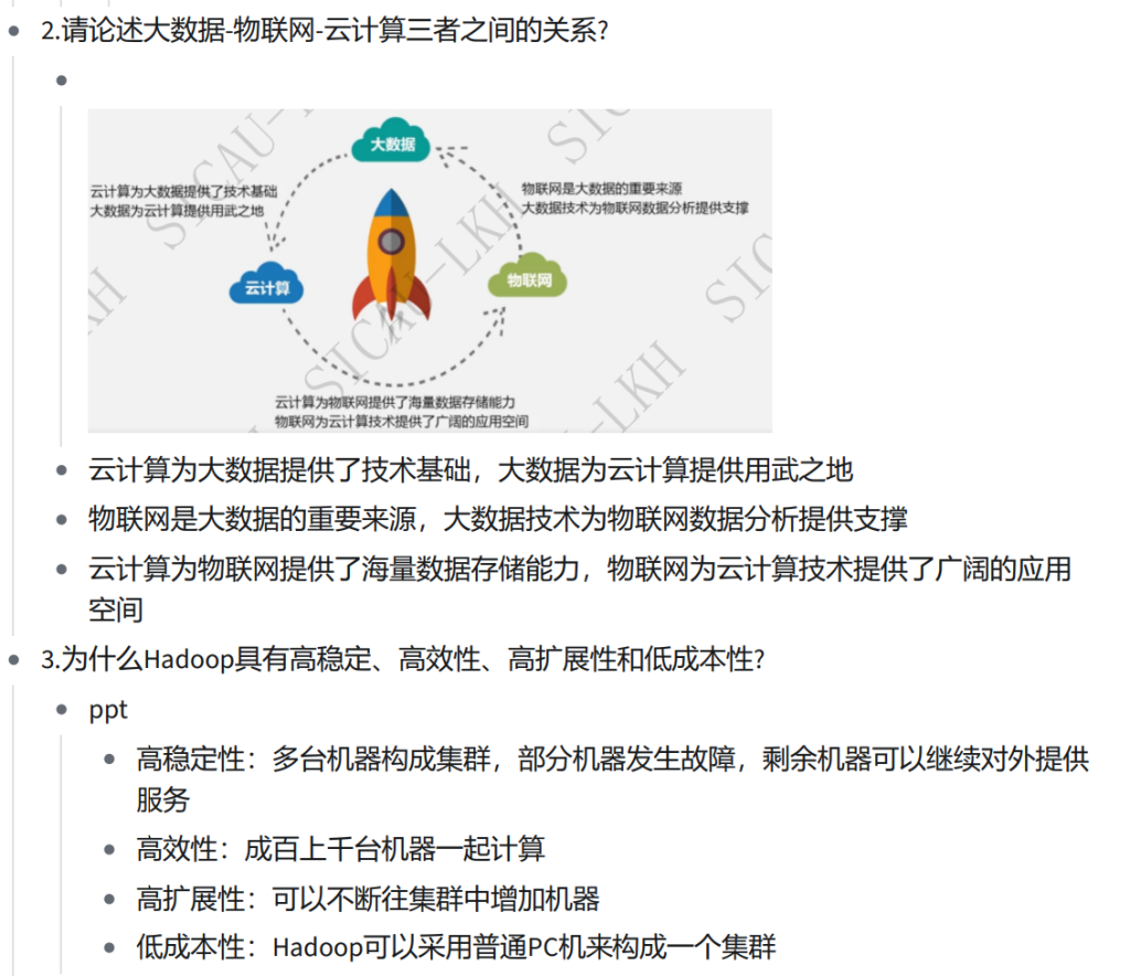 联想截图_20250204211918