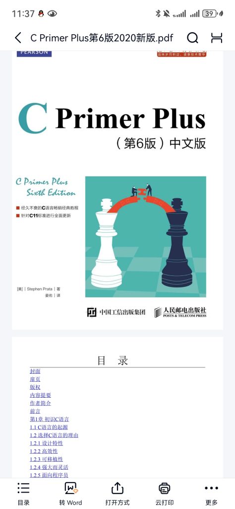 Screenshot_20250304_113727_com.baidu.netdisk