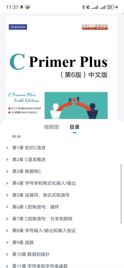 Screenshot_20250304_113738_com.baidu.netdisk