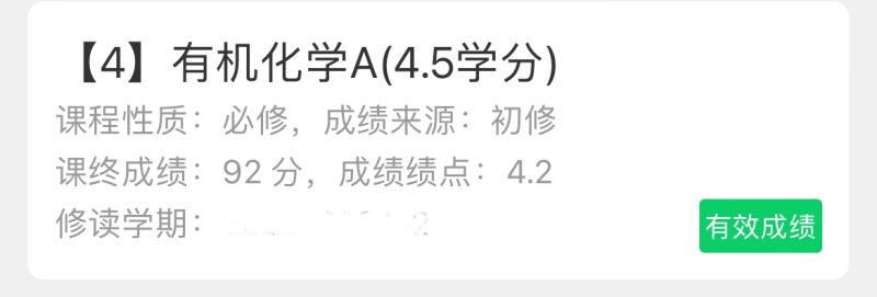 有机化学真题+复习资料-云库