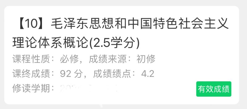 毛概章节知识点（选择题+简答题）-云库