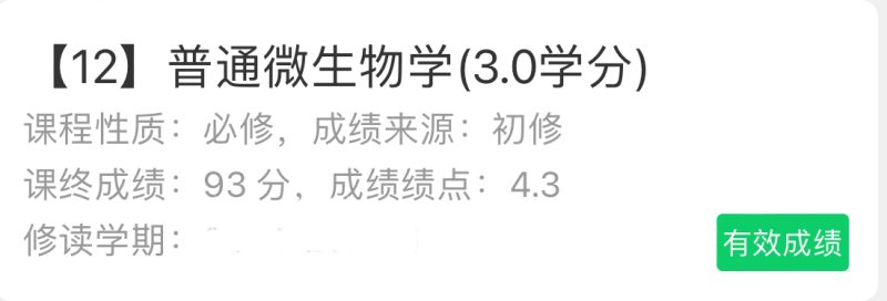 普通微生物复习资料、题库-云库
