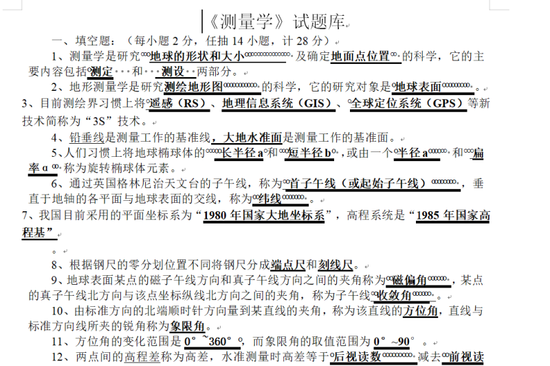 云库-大学生必备资料库