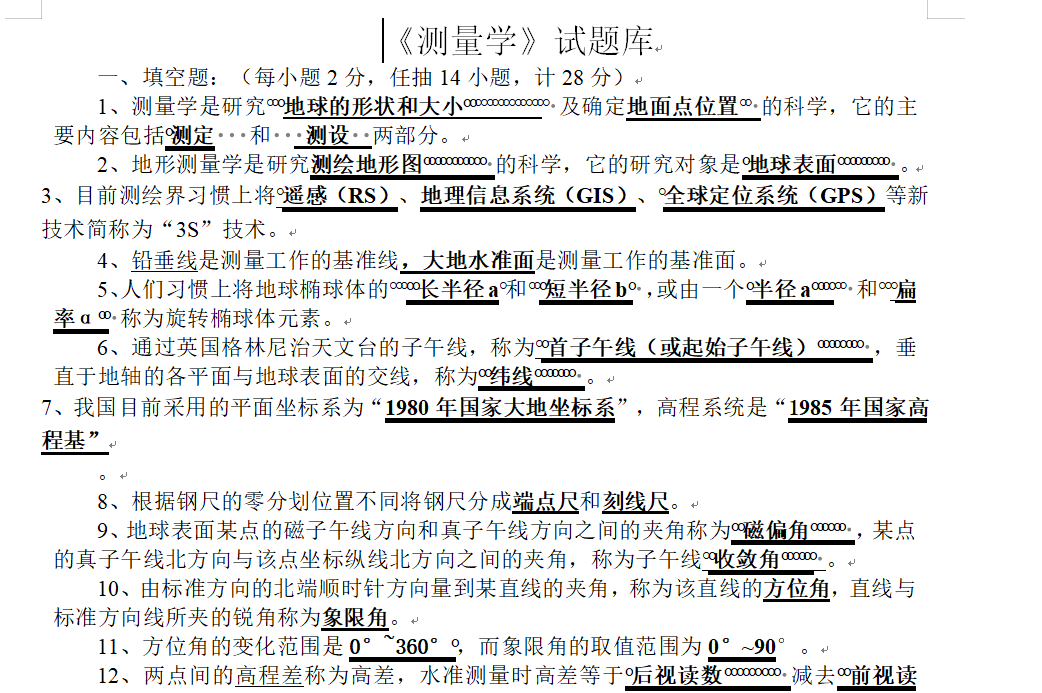 云库-大学生必备资料库