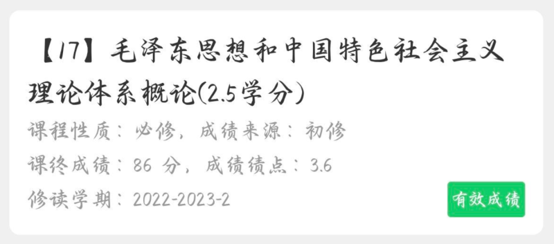 《毛概》分章节知识点及练习题-云库