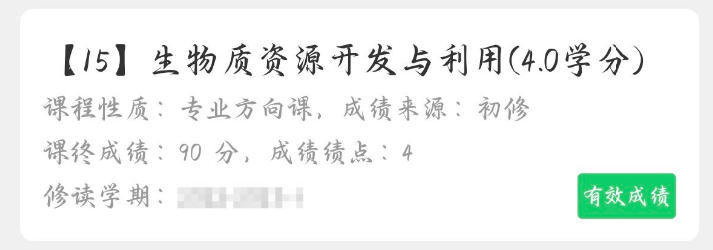 生物质资源与利用ppt整理复习资料-云库