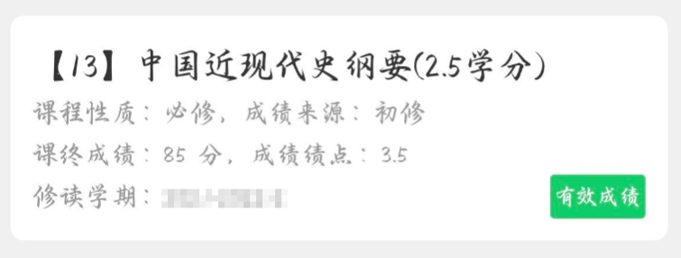 中国近代史纲要提点-云库